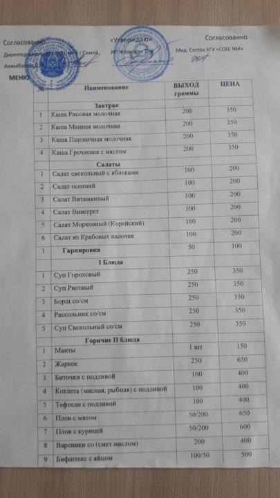 МЕНЮ