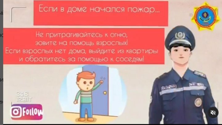 Правлила пожарной безапасности