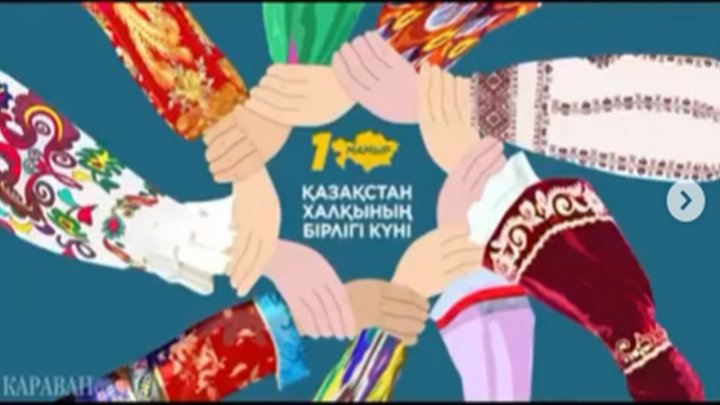 8"Б" сыныбында 1-мамыр бірлік күніне орай "Достығымыз жарасқан елміз" атты тәрбие сағаты өтті.