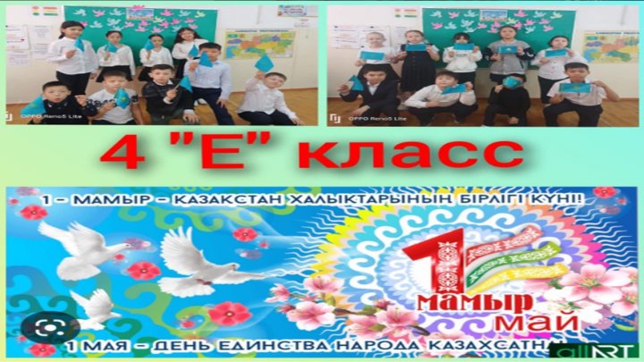#1майденьединстванарода🇰🇿