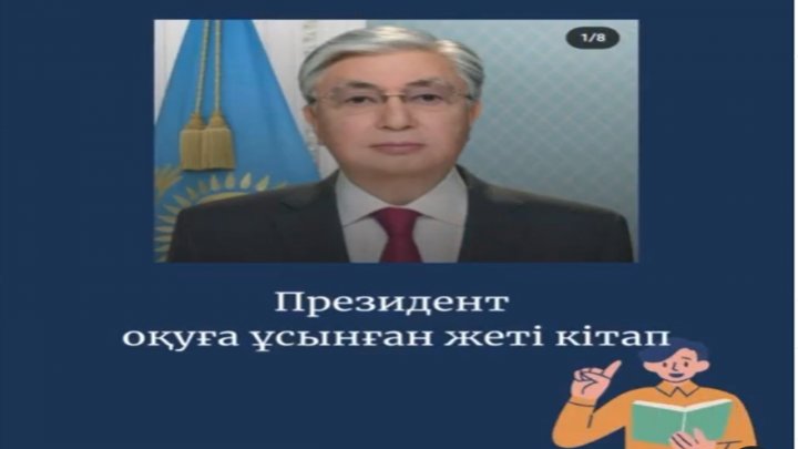 «Бүгінгі заманда кітапсыз, сондай-ақ кітапханасыз адамның ойдағыдай дамуы мүмкін емес. Бүкіл әлемдегі кітапханалар - білім мен мәдениеттің ошағы, жаңа ойлар мен тың пікірлердің мекені.