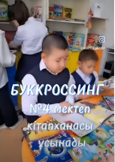 «Мамыр – Ынтымақ айы»