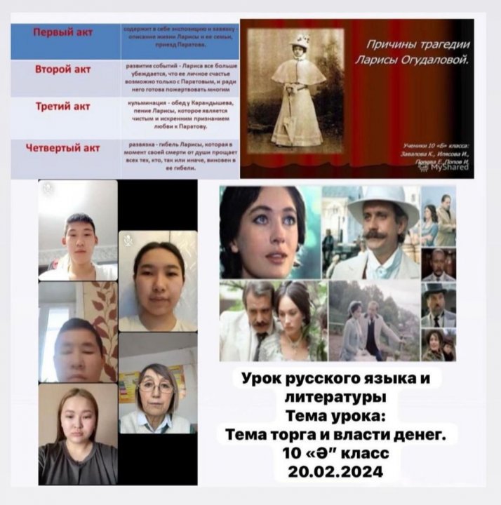 Урок русского языка и литературы 10 «Ә» класс