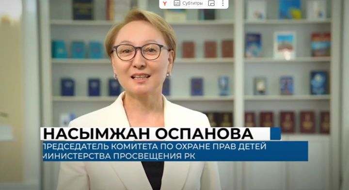 Қазақстан Республикасының Оқу-ағарту министрлігі