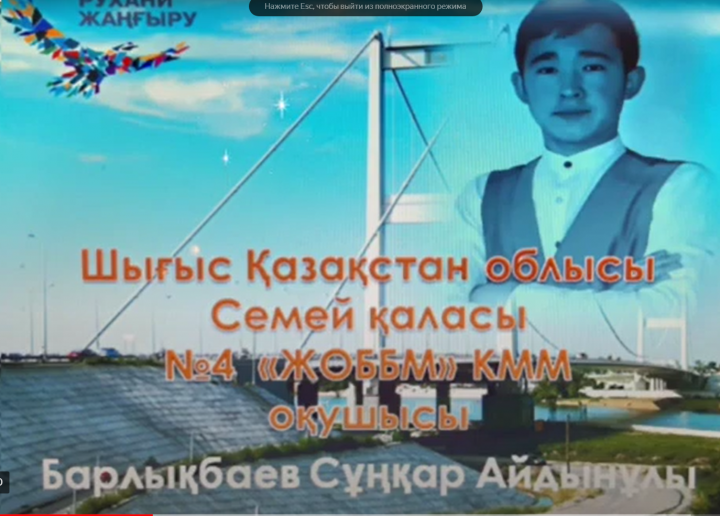 "ALASH AРЫСТАРЫ" атты облыстық оқырмандар сайысы