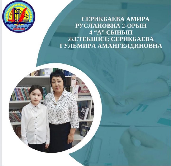 Бастауыш сынып оқушыларының облыстық олимпиадасы