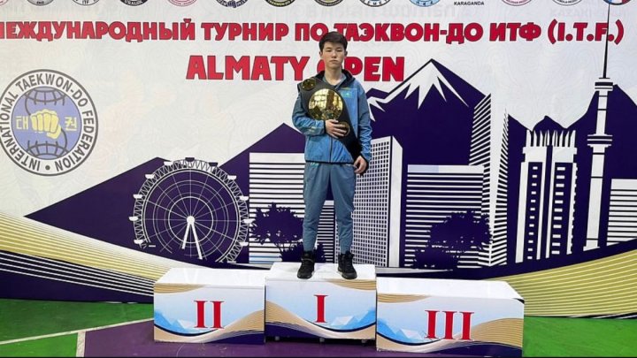 ХАЛЫҚАРАЛЫҚ ТАЭКВОН-ДО (ITF) турниріне қатысып,жүлделі І-орын