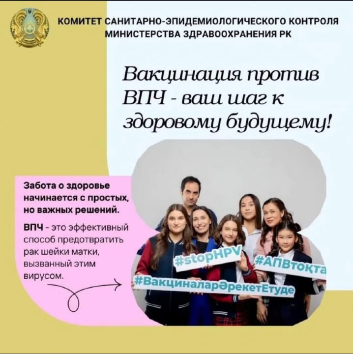 Наши молодые онкологи записали подкаст с Главным внештатным онкологом МЗ РК, председателем правления АО «КазНИИ онкологии и радиологии» Дилярой Радиковной Кайдаровой по теме «Вакцинация от ВПЧ».