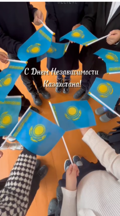 День Независимости Казахстана!