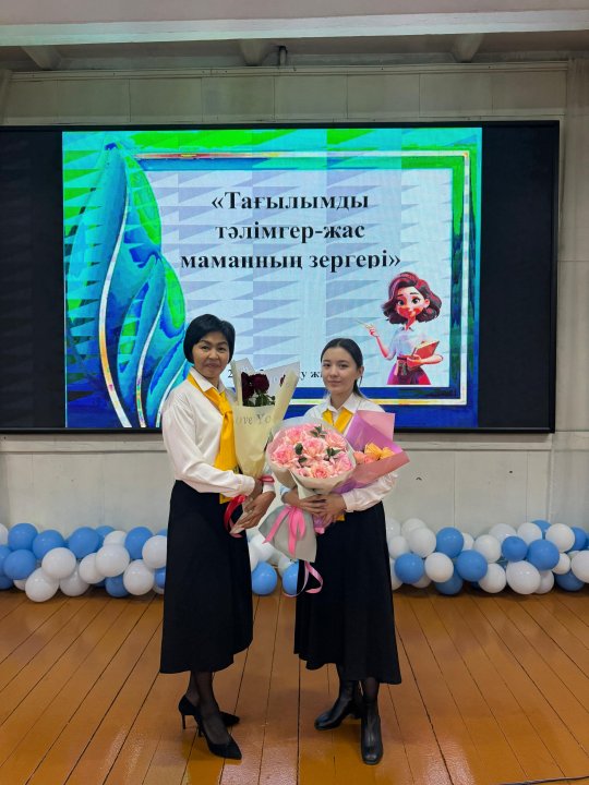 Семей қаласының  «№4 ЖОББМ» КММ-да өткен “Тағылымды тәлімгер-жас маманның зергері” атты облыстық байқаудың қалалық кезеңі