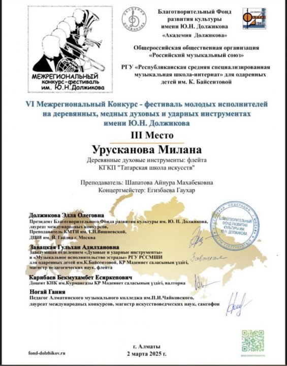 Межрегиональный конкурс